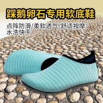 Tread pebbles special shoes Soft bottom shoes Sox Exercise body non-slip protecting feet elastic without grinding feet light and breathable