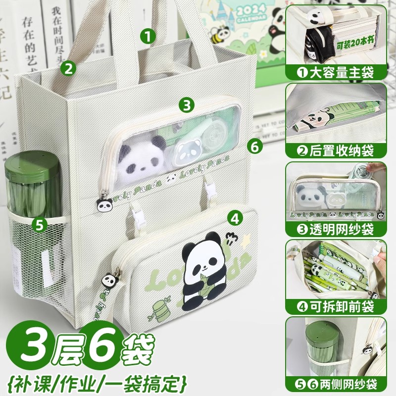 熊猫手提袋学生拎书袋专用补习袋文件袋作业收纳袋补课包牛津布资料袋帆布袋试卷美术学习袋初中生男孩小学生