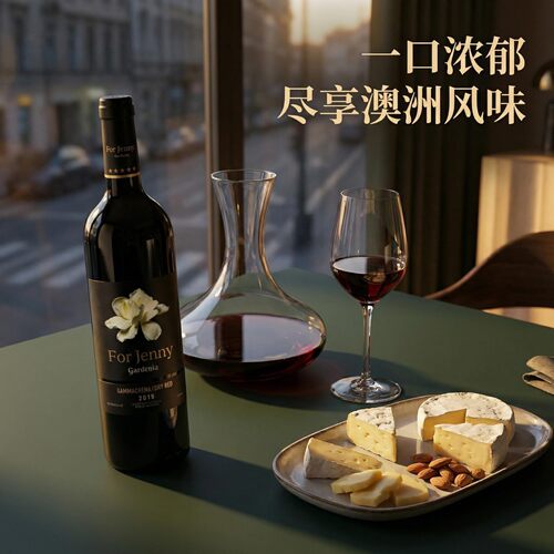 实惠口粮酒澳洲原装进口伽歌图昂敬珍妮干红葡萄酒整箱六支14.5度 - 图3