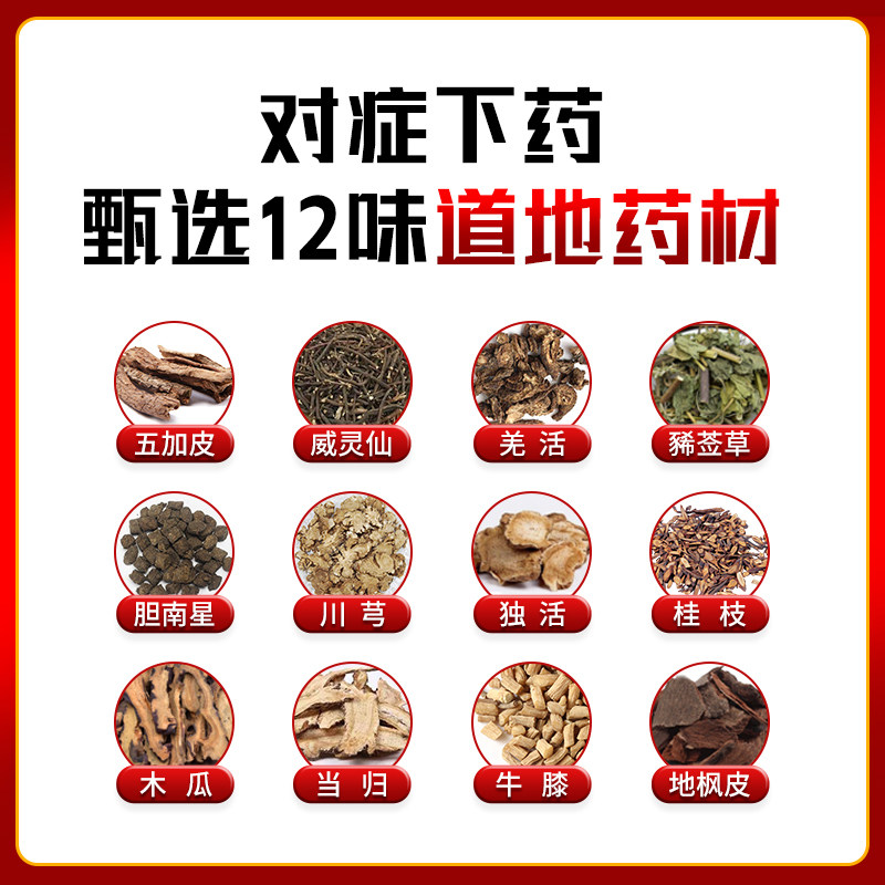 古无敌舒筋活络丸6g*5丸/盒驱风祛湿舒筋活络腰膝酸痛正品WZ,淘宝优惠券,粉丝福利购,淘宝优惠卷