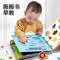 Tear up the book Baby Quiet Hand ripping book Magic stickup baby tear up and nibble Puzzle Enlightenment Early to teach Toys