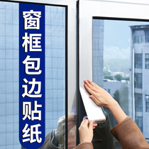 Windows Package rims Decorative Strips Old Window Frames Renovated to cover Ugly Beautify Windows Terrace Change Color Stickers Sealing Strips