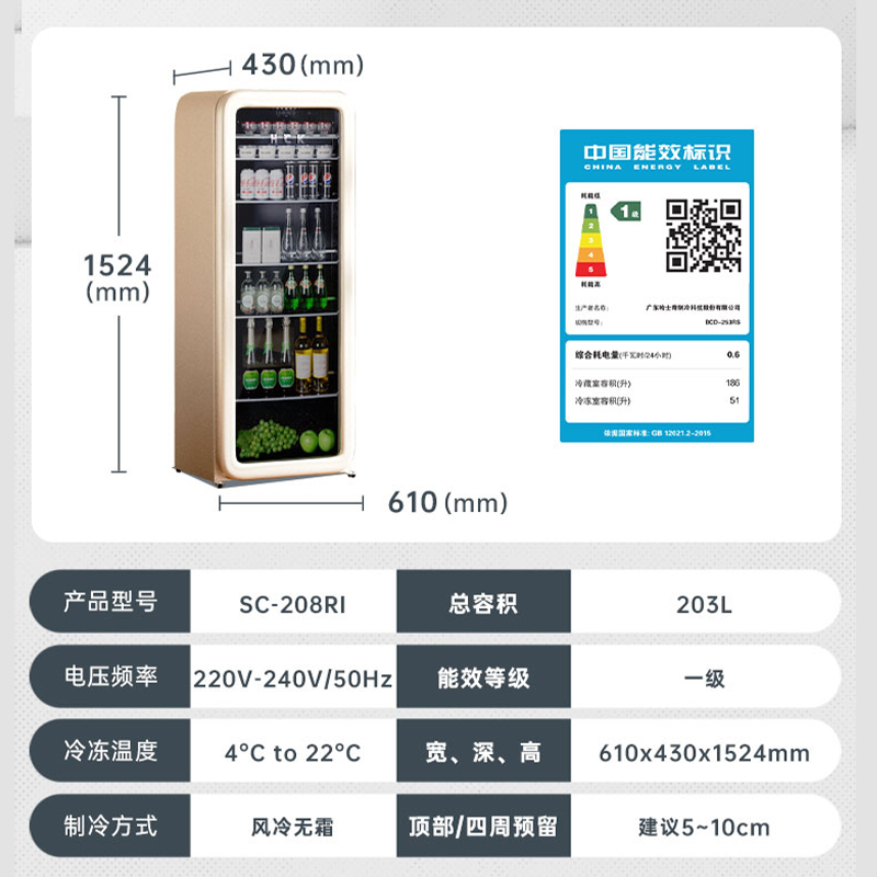 HCK哈士奇SC-208RI复古冰吧203L奶茶色超薄冷藏柜茶叶饮料红酒 - 图2