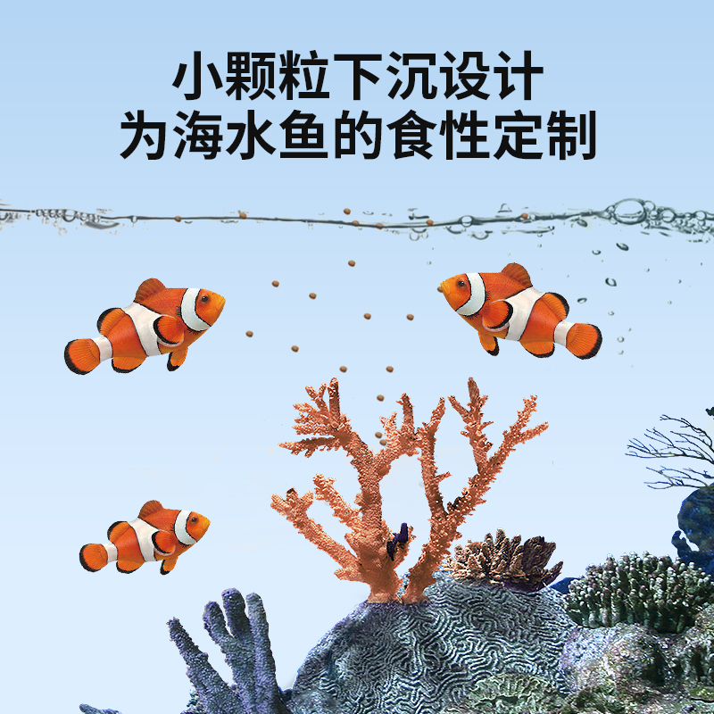 海水鱼粮小丑鱼专用饲料黄金蓝吊蓝魔鱼观赏鱼下沉开口鱼食小颗粒