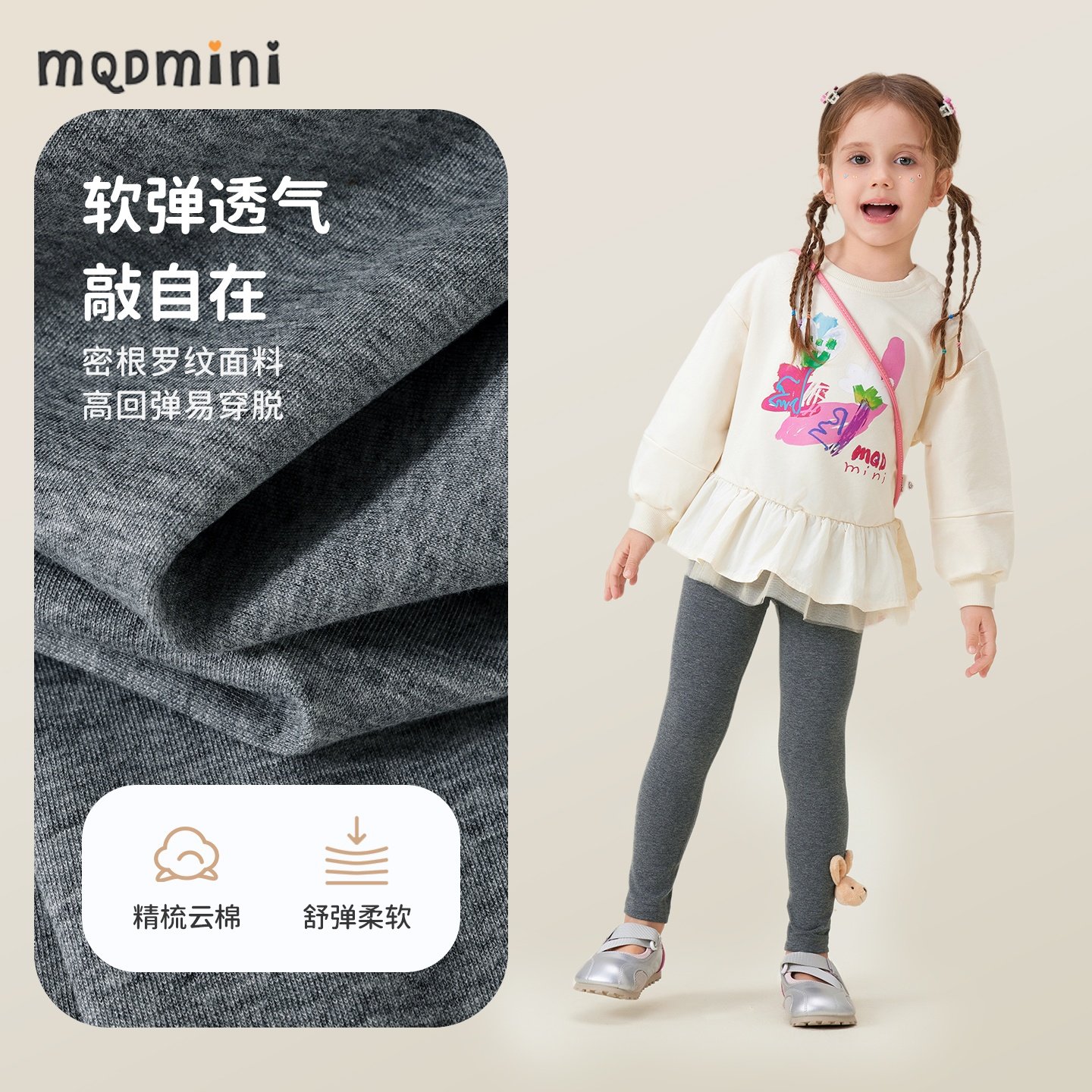 MQDmini童装女童打底裤2026新款春季儿童弹力休闲裤宝宝保暖长裤,淘宝优惠券,粉丝福利购,淘宝优惠卷