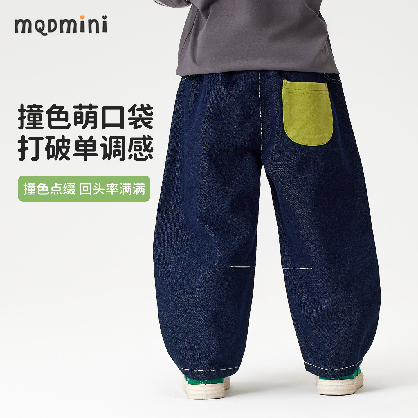 MQDmini儿童牛仔裤2026新款春季男童休闲长裤宝宝洋气宽松阔腿裤,淘宝优惠券,粉丝福利购,淘宝优惠卷