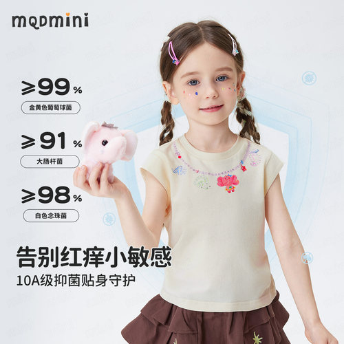 MQDmini童装女童短袖T恤2026新款夏季女宝宝凉感短袖儿童上衣 - 图1