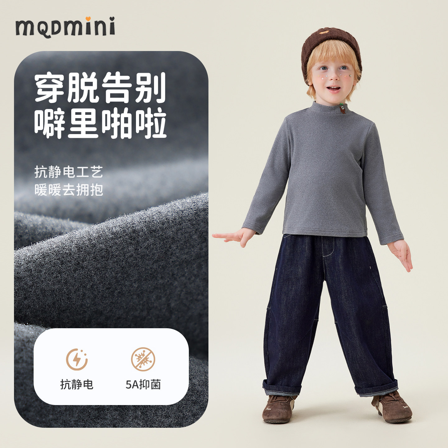 MQDmini男童长袖T恤2026新款春季儿童半高领打底衫女童保暖上衣,淘宝优惠券,粉丝福利购,淘宝优惠卷