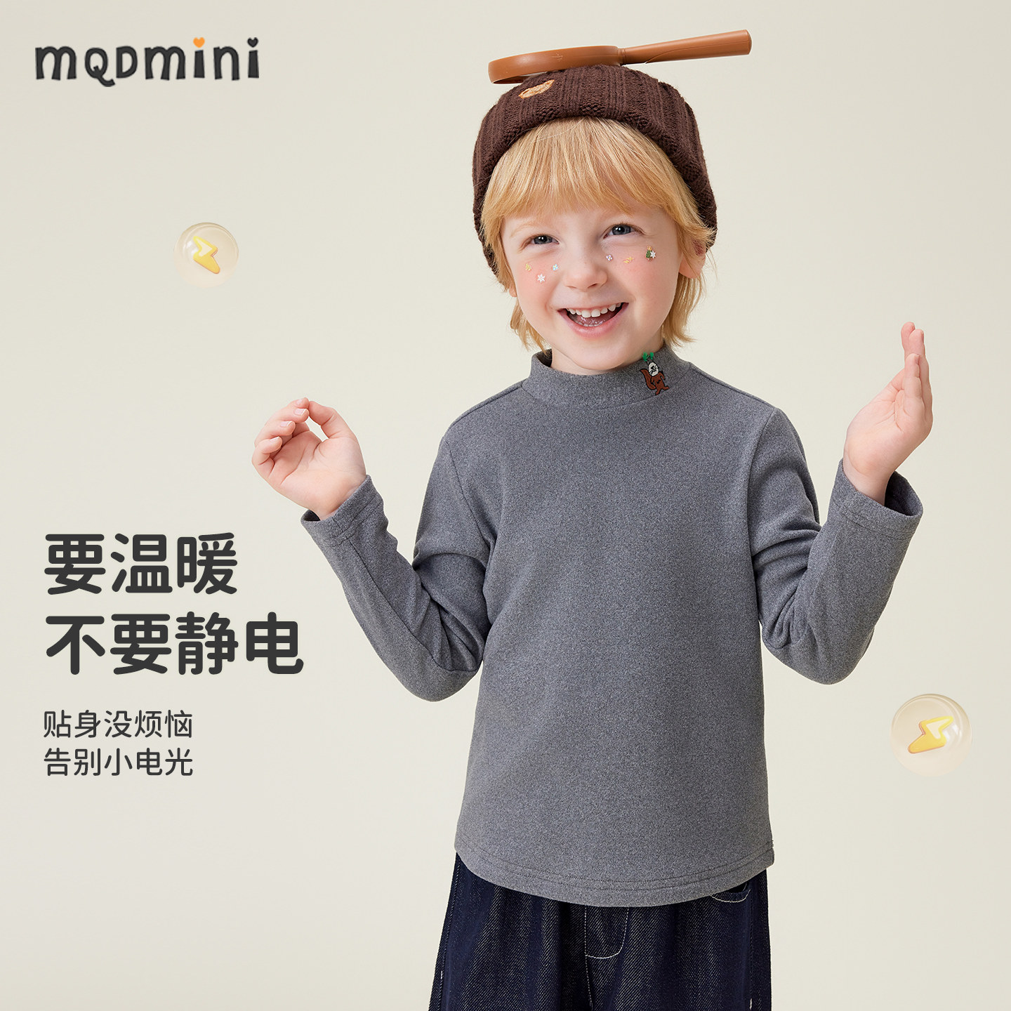 MQDmini男童长袖T恤2026新款春季儿童半高领打底衫女童保暖上衣,淘宝优惠券,粉丝福利购,淘宝优惠卷