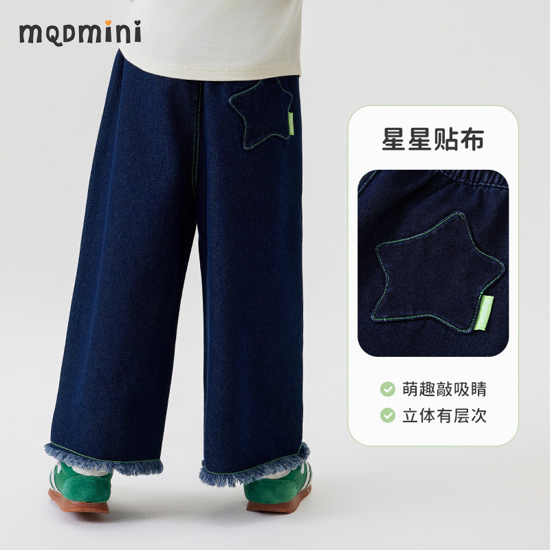 MQDmini童装女童牛仔裤2026春季新款宽松直筒长裤宝宝阔腿裤子,淘宝优惠券,粉丝福利购,淘宝优惠卷