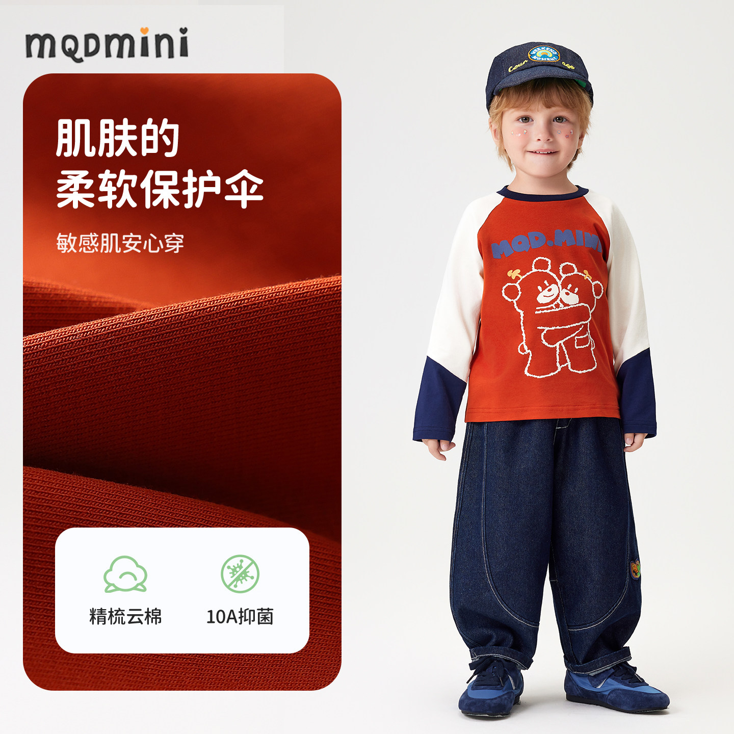 MQDmini男童长袖T恤2026年春季新款宝宝打底衫儿童休闲上衣服春装,淘宝优惠券,粉丝福利购,淘宝优惠卷