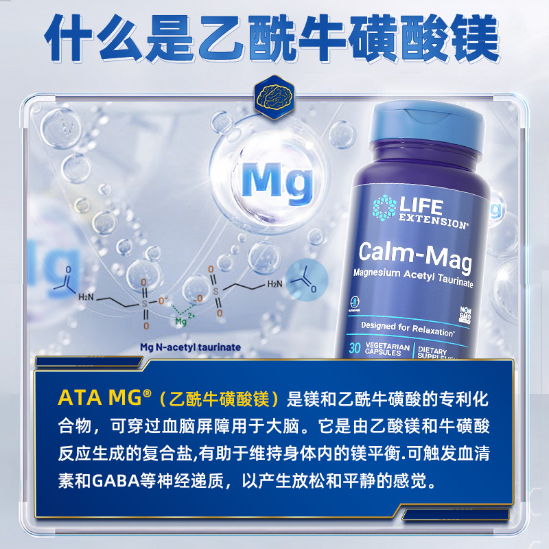 【自营】沿寿乙酰牛磺酸镁儿童成人补脑食品记忆专注镁元素补充剂