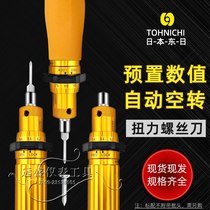 Japan East Japan torque screwdriver torsion screwdriver 1 5 3 6 12 26 50RTD torque wrench