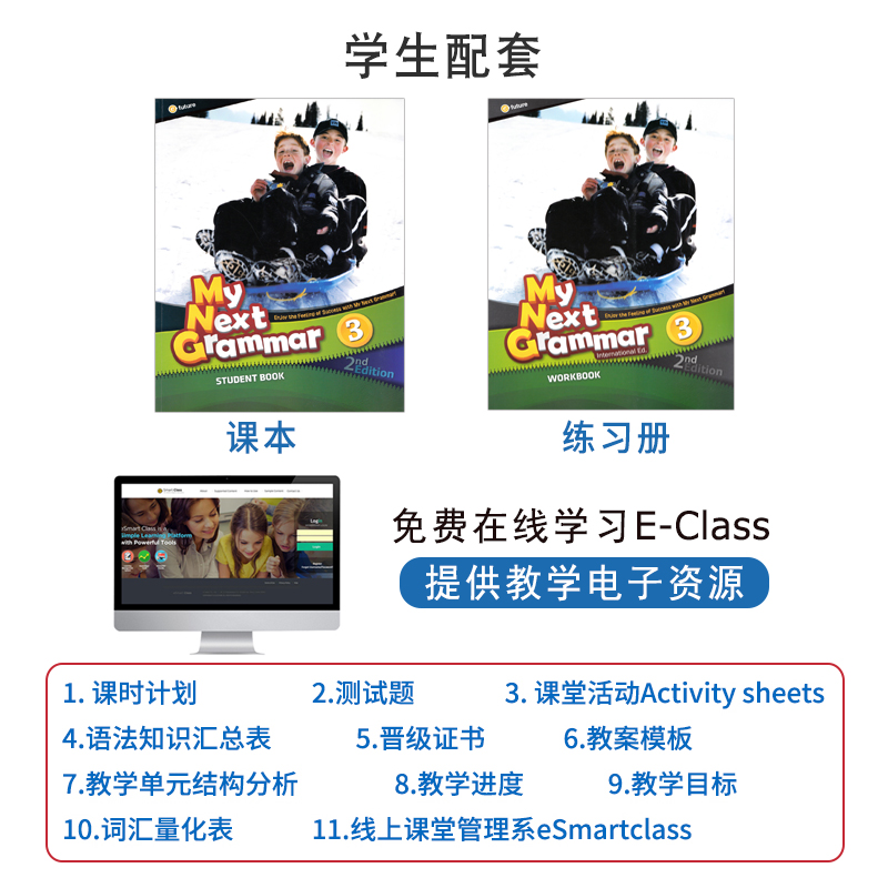 原版进口新版麦克森短期语法专项My Next grammar 3级学生课本+练习册 小学初中英语高级语法专项训练培训机构课外教材