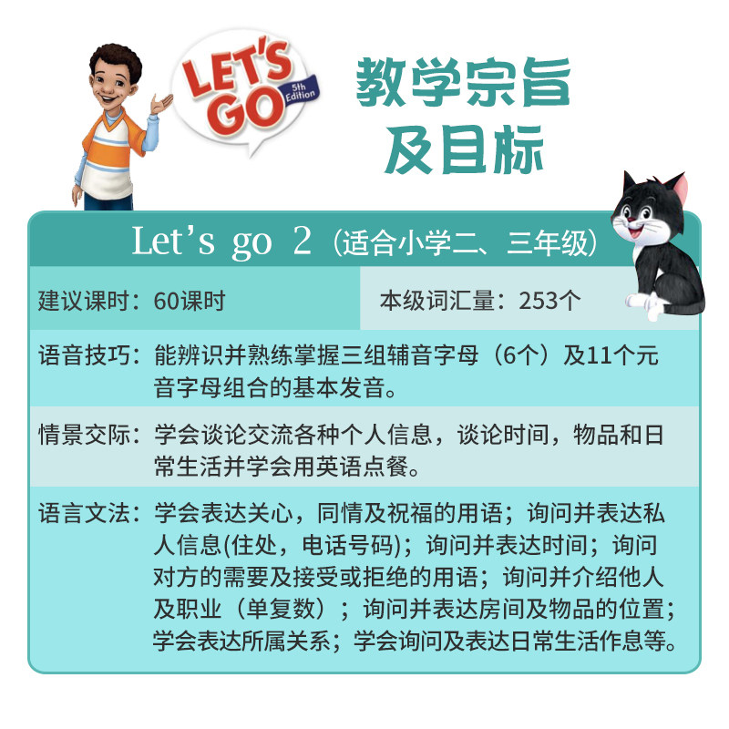 正版新版牛津少儿英语Let's go 2第五版 2级别学生用书 含学生课本+练习册+在线账号 小学二年级英语教材机构培训班教材