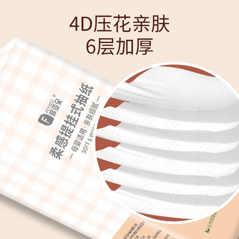 【全新升级/大包】悬挂式抽纸挂壁底部抽取式卫生纸家用厕纸巾厚,淘宝优惠券,粉丝福利购,淘宝优惠卷