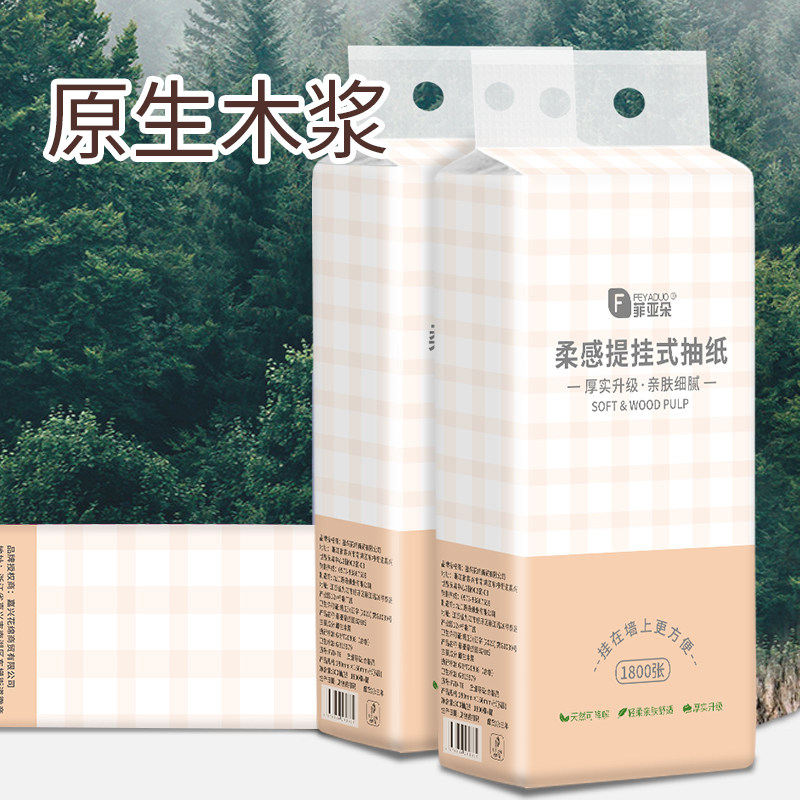 【全新升级/大包】悬挂式抽纸挂壁底部抽取式卫生纸家用厕纸巾厚,淘宝优惠券,粉丝福利购,淘宝优惠卷