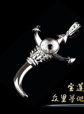 宝莲灯前传原创二郎神天眼吊坠杨戬焦恩俊同款项链