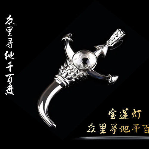 宝莲灯前传原创二郎神天眼吊坠杨戬焦恩俊同款项链 - 图1