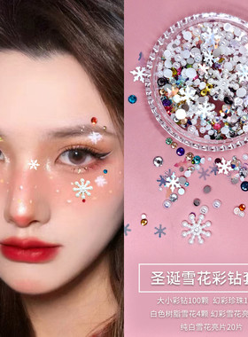 圣诞妆容贴纸亮片雪花贴脸饰品