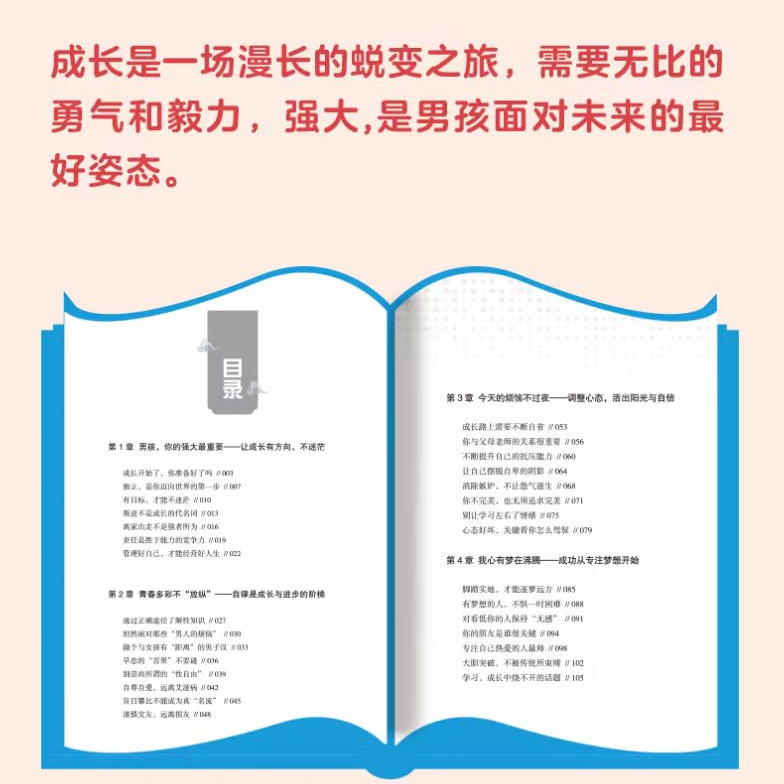 正版全套家有儿女女孩你的安全最重要男孩你的强大最重要书育儿宝典送给女孩子的成长礼物为女儿解感青春期，学会自我保护-图3