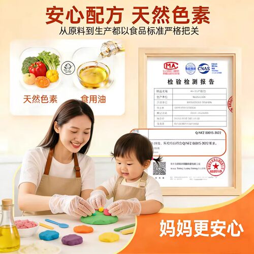 【新一代】千其糖可食用彩糖泥橡皮泥水果色素手工制作儿童玩具 - 图0