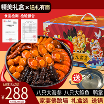 Large basin Vegetable Buddha Jumping Wall Authentic year Night Meal Seafood Gift Box Year Dish Heating Ready-to-eat Big Gift Bag Year Vegetable Family Dinner Party Dinner