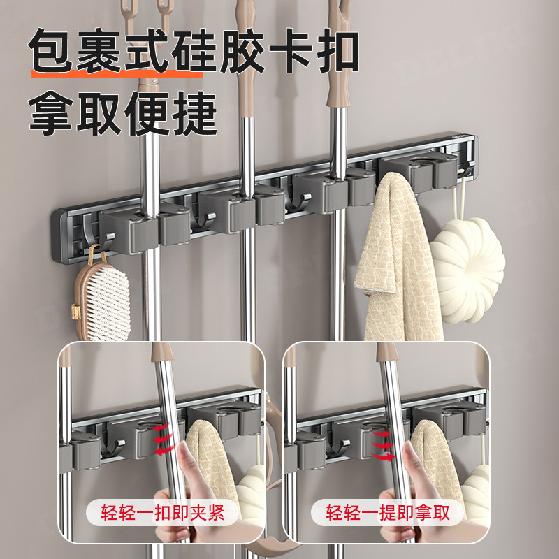 德力西壁挂拖把夹架免打孔挂钩阳台浴室卫生间卡扣固定扫把收纳架,淘宝优惠券,粉丝福利购,淘宝优惠卷