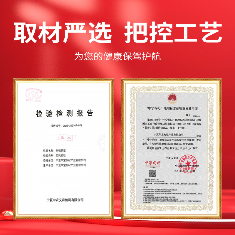 【新品】茨乡里2022头茬鲜枸杞枸杞汁 茨乡里滋补养生枸杞原浆/枸杞制品