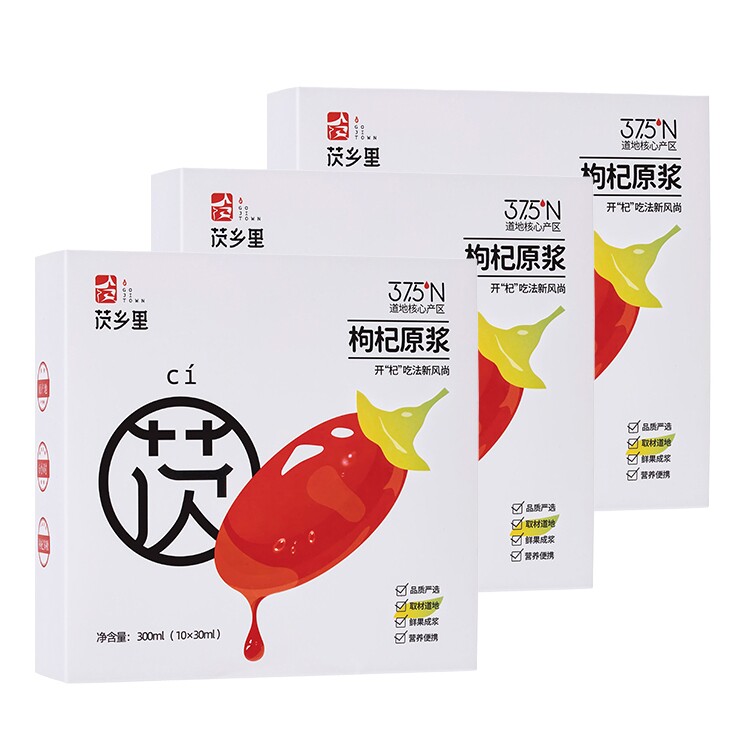 【新品】茨乡里2022头茬鲜枸杞枸杞汁 茨乡里滋补养生枸杞原浆/枸杞制品
