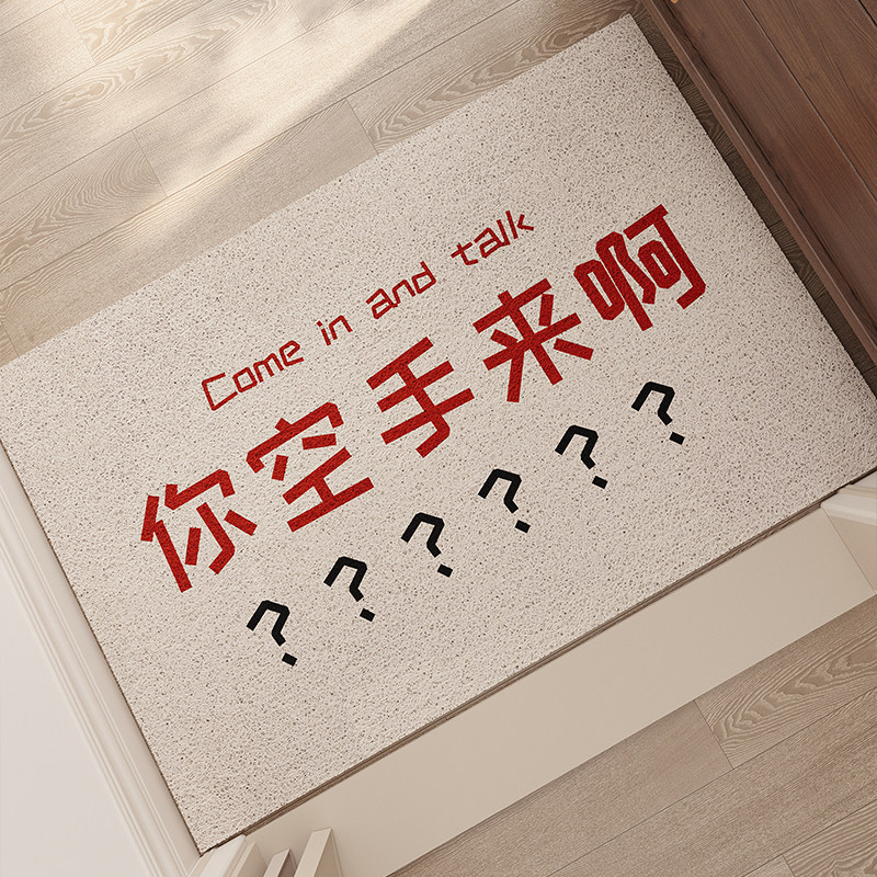 搞怪创意丝圈大门口蹭泥防滑脚垫入户门耐脏除尘玄关进门家用地垫,淘宝优惠券,粉丝福利购,淘宝优惠卷
