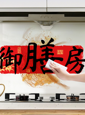 厨房防油防污耐高温灶台墙面贴纸