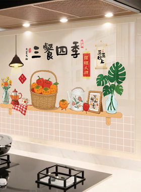 三餐四季厨房防油贴纸无胶静电贴防水防火耐高温灶台墙面装饰贴膜
