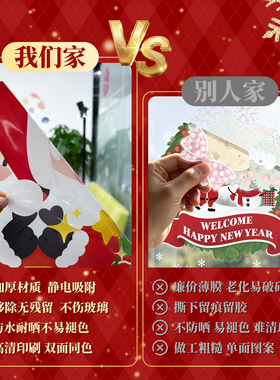 白色圣诞树圣诞节装饰品窗花贴纸