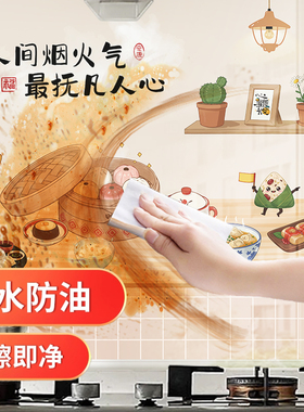 铝箔耐高温加厚厨房防油贴纸