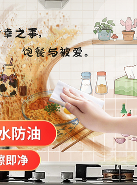 加厚防油贴纸防火防水耐高温贴膜