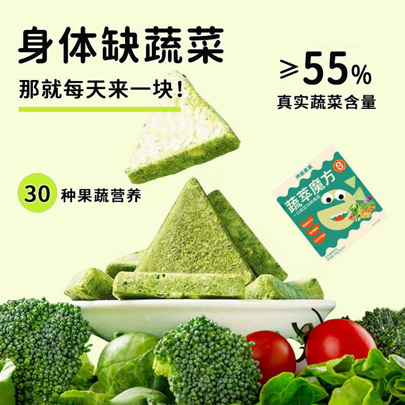 神兽果果冻干水果蔬菜脆块宝宝饼干小吃健康营养无添加儿童零食品,淘宝优惠券,粉丝福利购,淘宝优惠卷