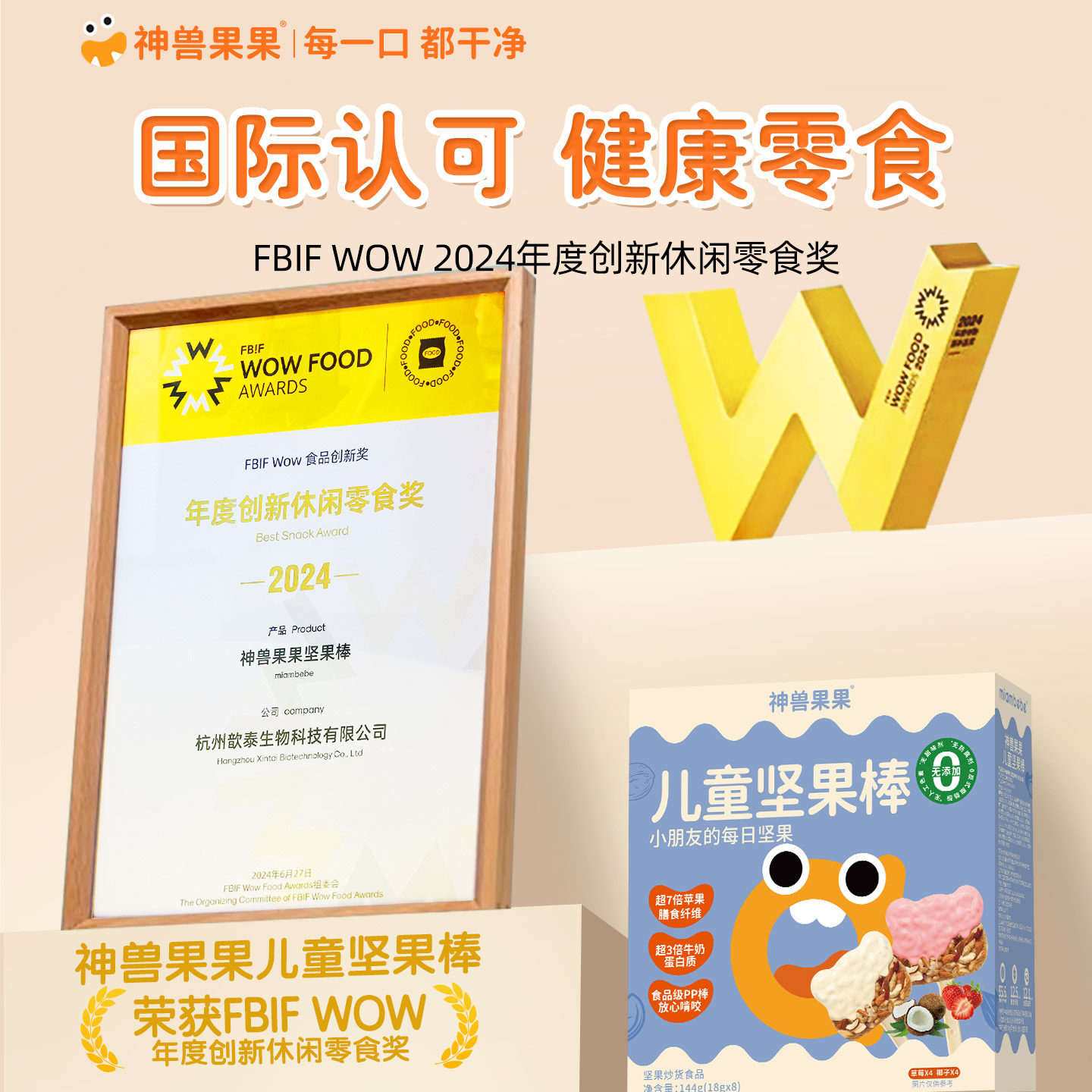 【U先试用】神兽果果每日坚果棒棒糖学生奖励代餐小吃儿童零食,淘宝优惠券,粉丝福利购,淘宝优惠卷