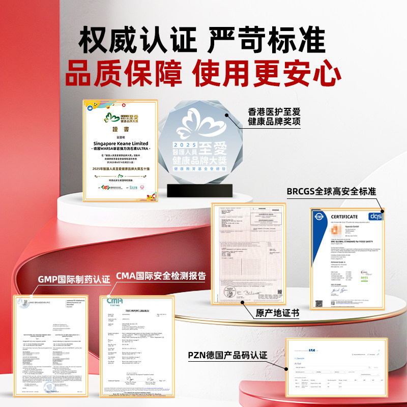 德国WARSA华硰强力消石素进口利石素胆石肾石专用 120粒