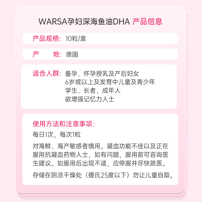 WARSA健盈华沙德国进口挪威深海鱼油dha孕妇专用omega3软胶囊 - 图3