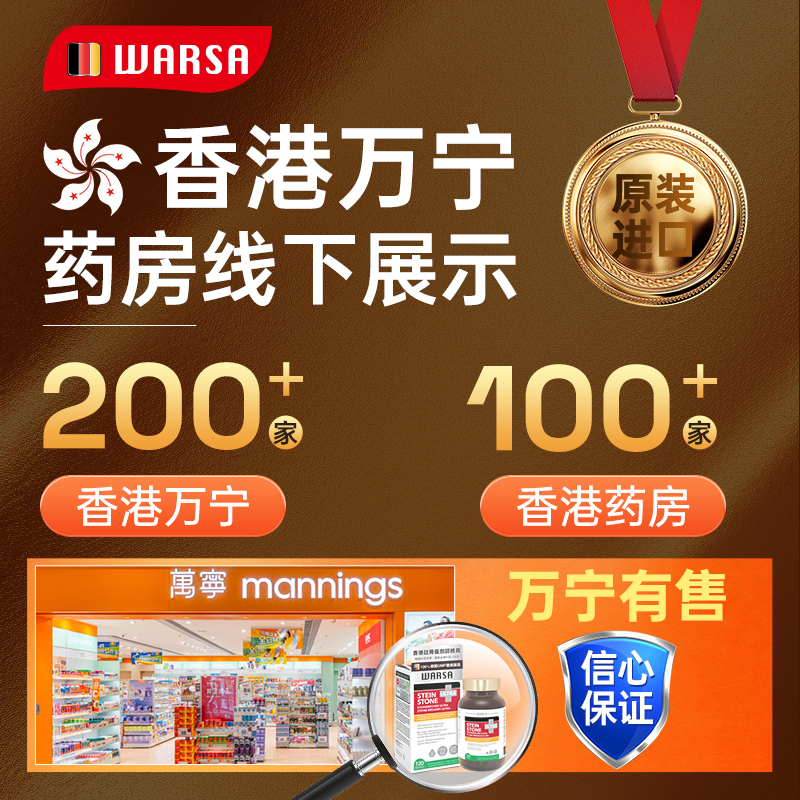 德国华沙WARSA华硰强力消石素进口化石碎石胆肾结石排石药利石素