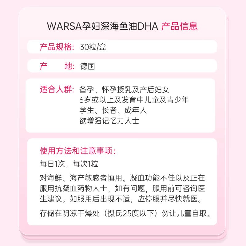 WARSA健盈华沙挪威孕妇dha深海鱼软胶囊omega3有助补脑德国鱼油