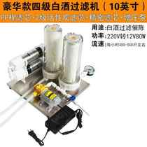 High-end liquor filter Fruit wine filter Filter Wine Reminder of old acquaintance to taste bitter and muddy filter impurities to live