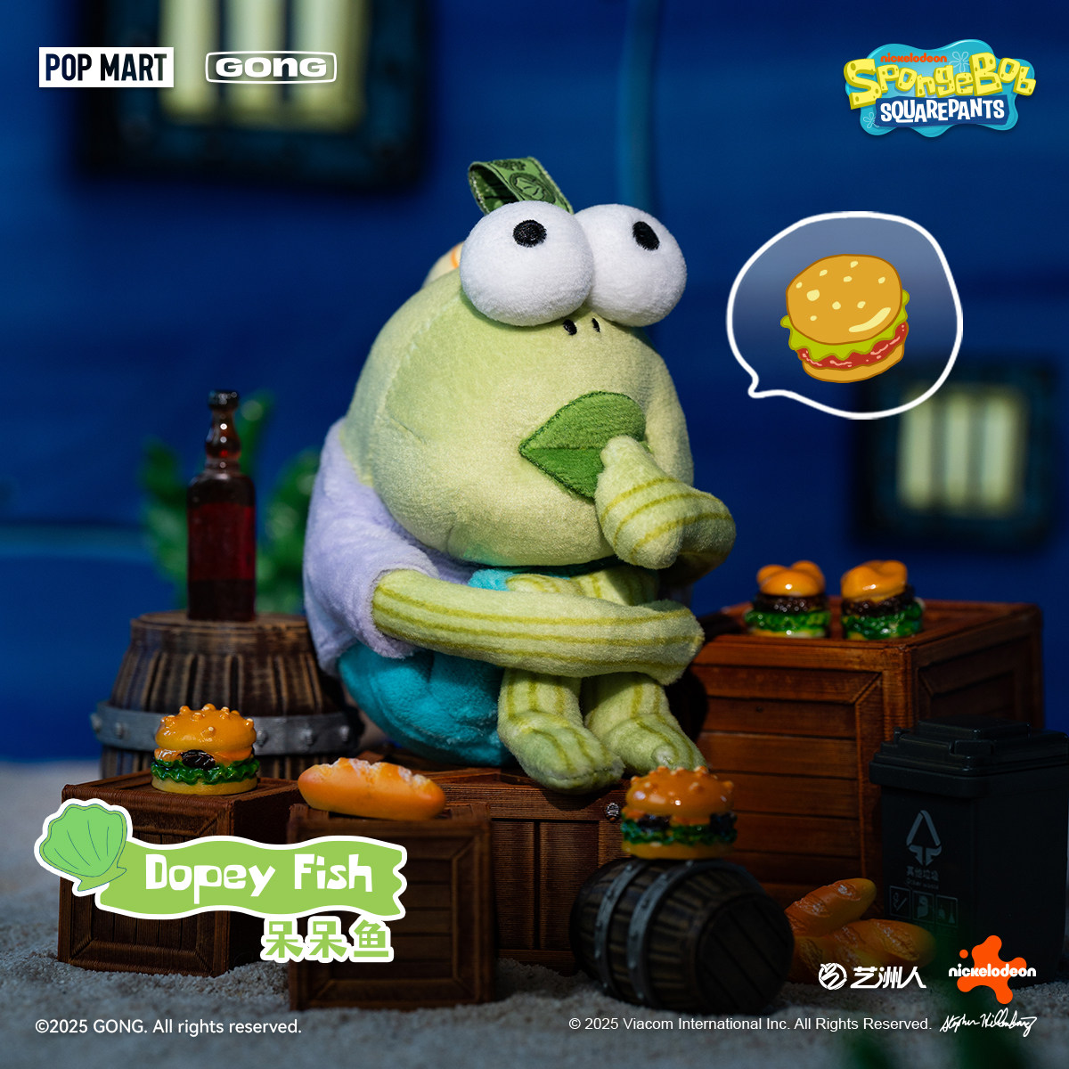 共鸣GONG 海绵宝宝比奇堡的居民们搞怪毛绒盲盒挂件
