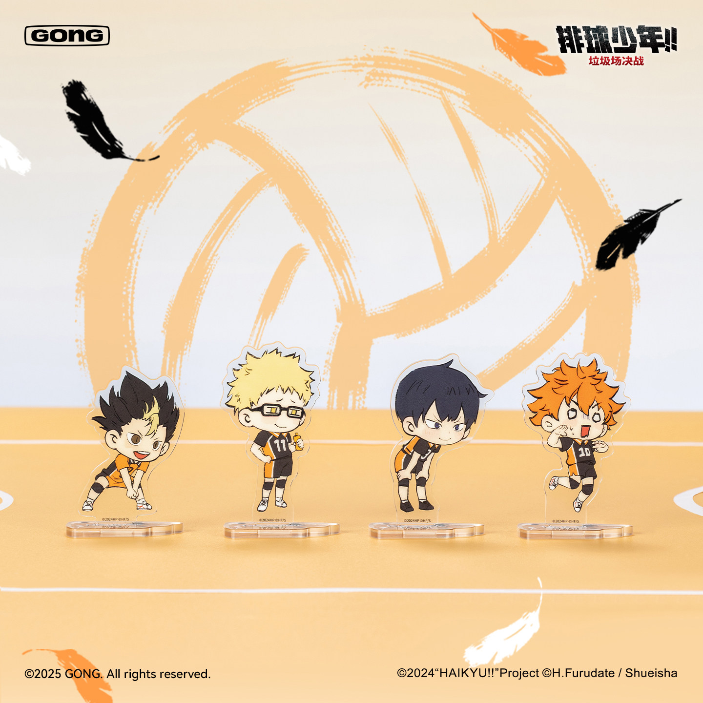 共鸣GONG 排球少年!!垃圾场决战训练time轻周边 排球少年吧唧立牌,淘宝优惠券,粉丝福利购,淘宝优惠卷