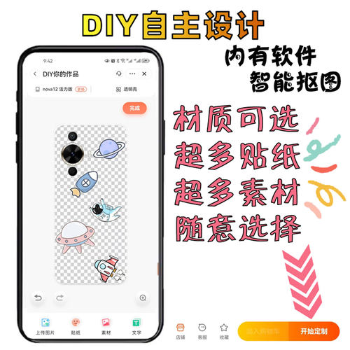 来图定制手机壳适用于苹果18promax图片iphone17情侣16任意机型14苹果17air华为mate80荣耀oppo小米diy15vivo - 图3