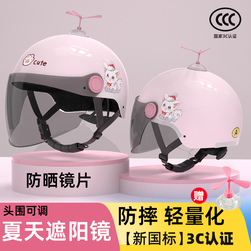 电动车儿童头盔女孩1一3岁男孩四季3一6一15岁安全3c认证专用头盔