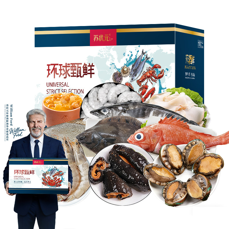 苏状元海鲜礼盒鲍鱼海参佛跳墙年货节礼品大礼盒3888型海鲜大礼包,淘宝优惠券,粉丝福利购,淘宝优惠卷