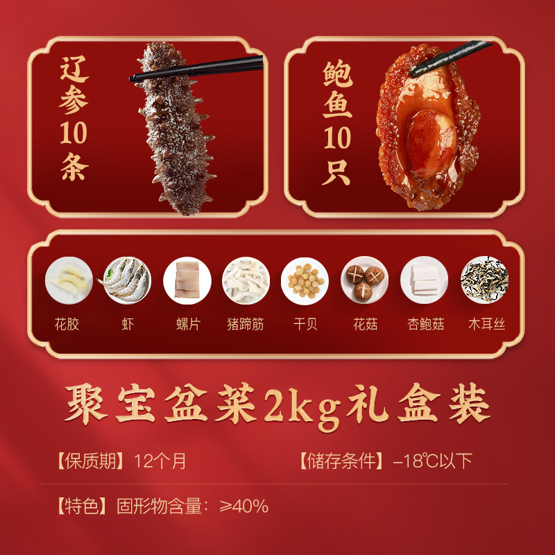 苏状元佛跳墙辽参加热即食官方正品盆菜鲍鱼海鲜年夜饭年货礼盒,淘宝优惠券,粉丝福利购,淘宝优惠卷