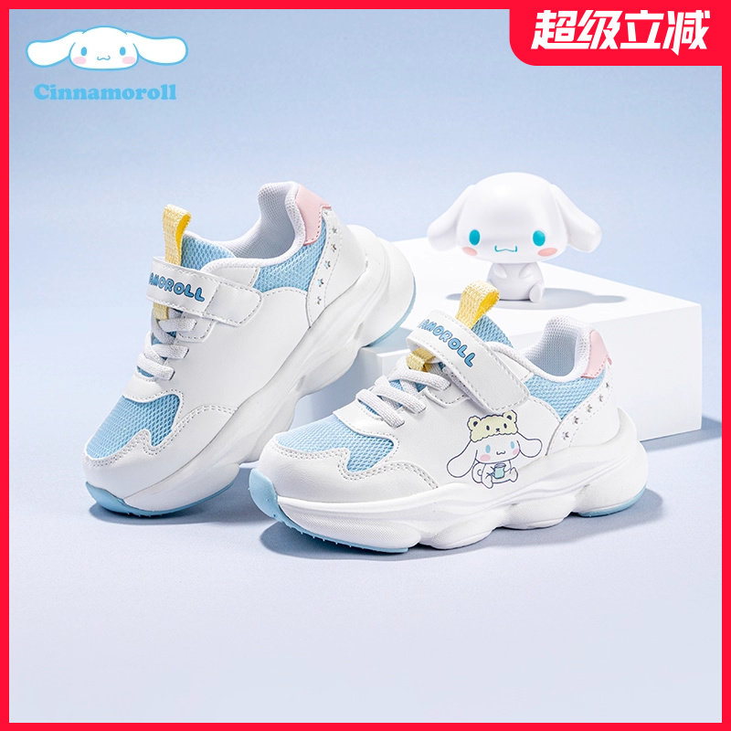 Cinnamoroll 玉桂狗童鞋儿童网面运动鞋女童秋季新款休闲鞋老爹鞋,淘宝优惠券,粉丝福利购,淘宝优惠卷